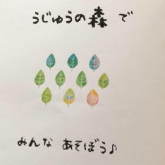 うじゅうの森book